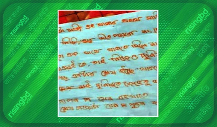 এক কবরে দাফন চেয়ে ফাঁস নিলেন নববধূ ও প্রবাসী প্রেমিক