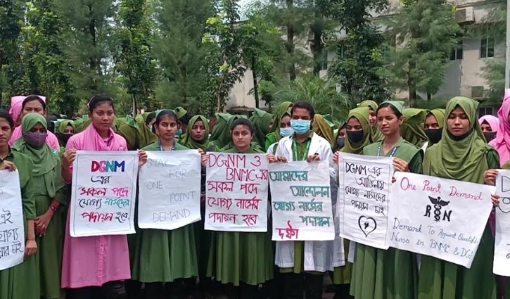 এক দফা দাবিতে নার্স-মিডওয়াইফারিদের কর্মবিরতি পালন 