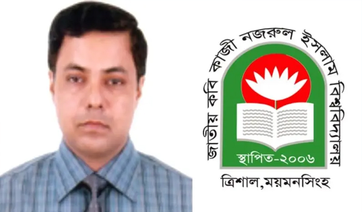 নজরুল বিশ্ববিদ্যালয়ের উপাচার্য হলেন ড. জাহাঙ্গীর 