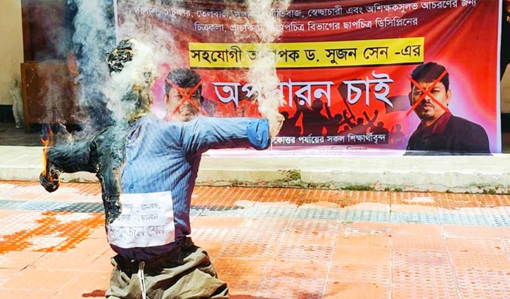 দুর্নীতির অভিযোগে রাবি শিক্ষক সুজনকে অপসারণের দাবি